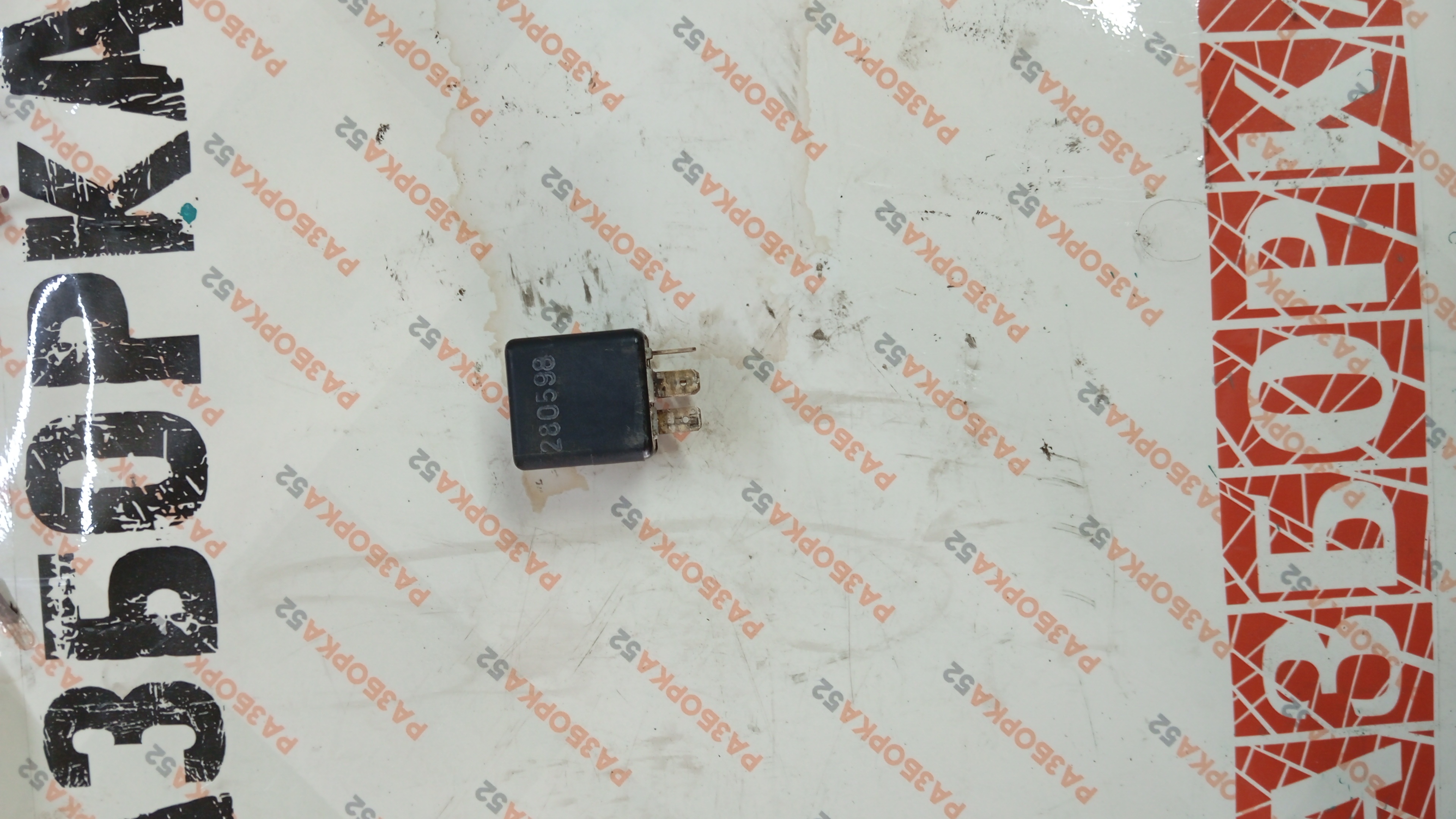 Реле 24V 50A IVECO 42096498